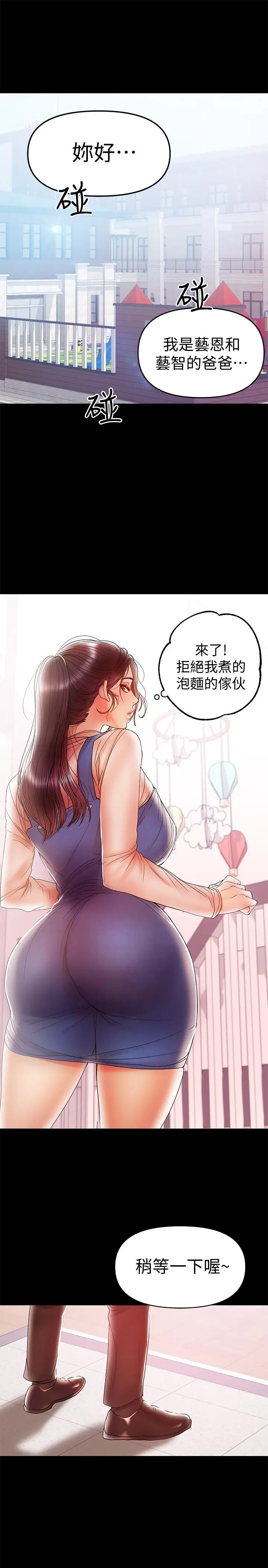 兼职奶妈[顶通]韩漫全集-第20話-被丈夫暴力相向无删减无遮挡章节图片 