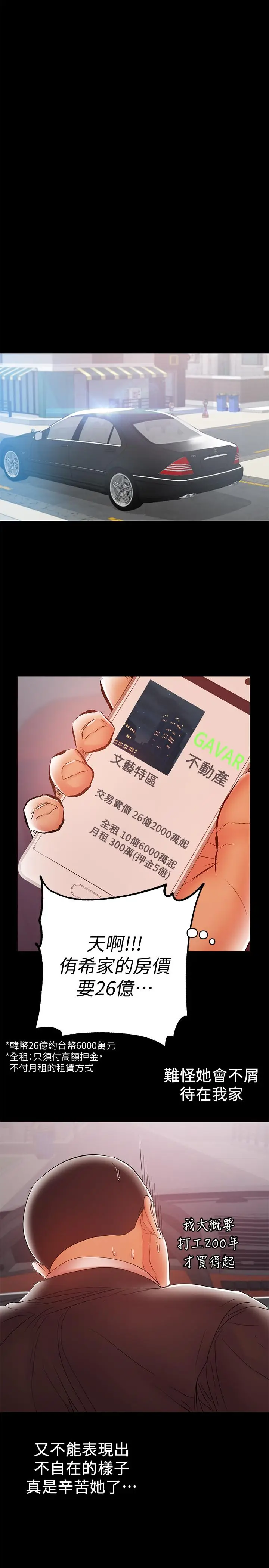 兼职奶妈[顶通]韩漫全集-第20話-被丈夫暴力相向无删减无遮挡章节图片 