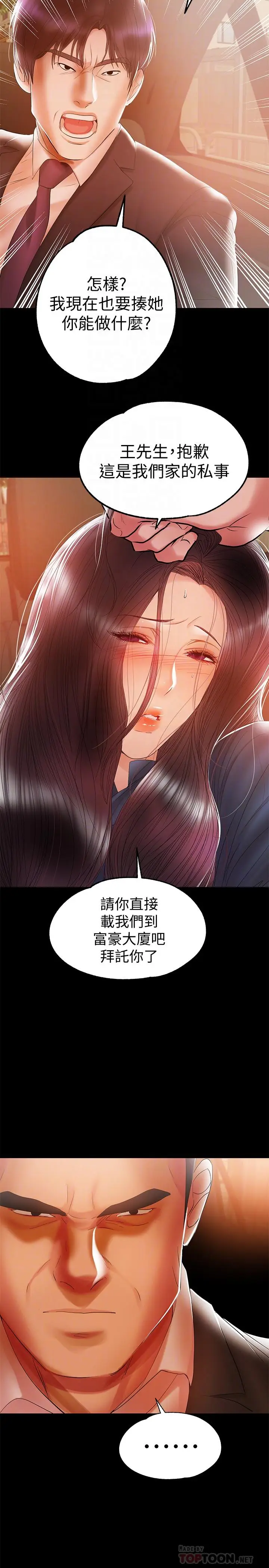 兼职奶妈[顶通]韩漫全集-第21話-在车上被硬来无删减无遮挡章节图片 