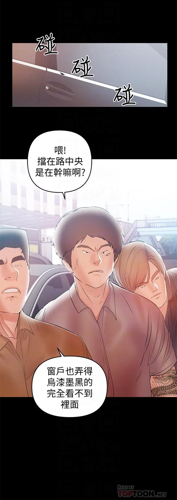 兼职奶妈[顶通]韩漫全集-第21話-在车上被硬来无删减无遮挡章节图片 