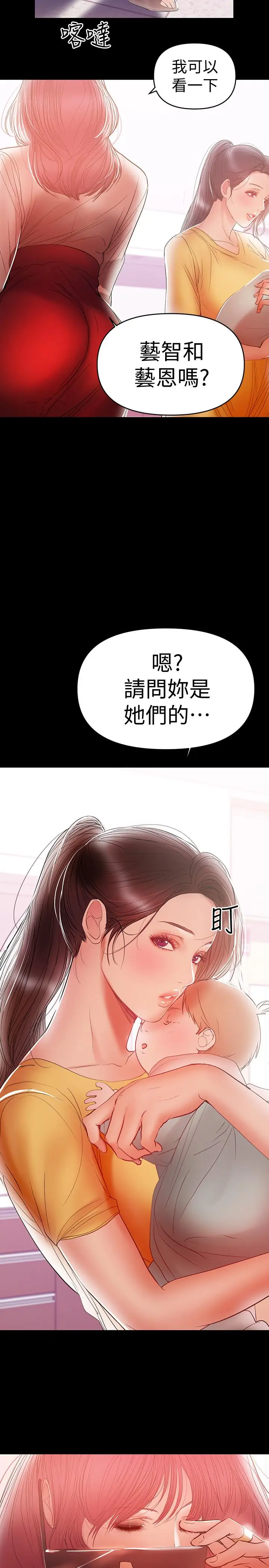 兼职奶妈[顶通]韩漫全集-第21話-在车上被硬来无删减无遮挡章节图片 