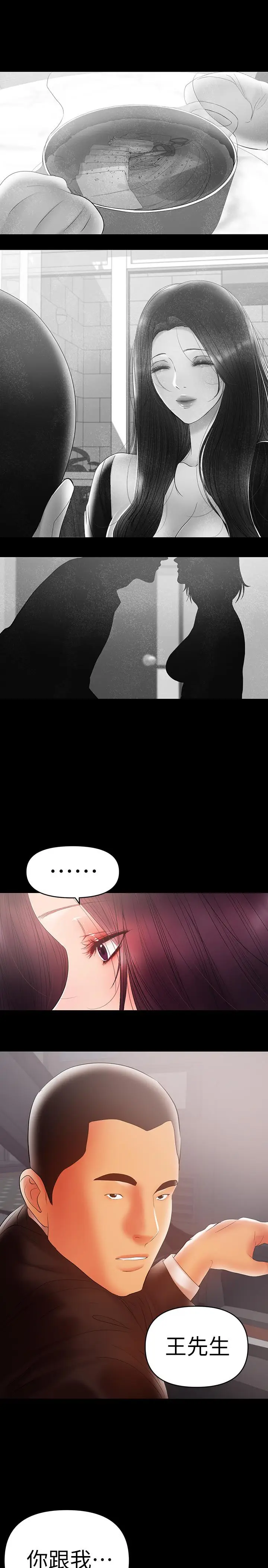 兼职奶妈[顶通]韩漫全集-第22話-我要跟你搞外遇无删减无遮挡章节图片 