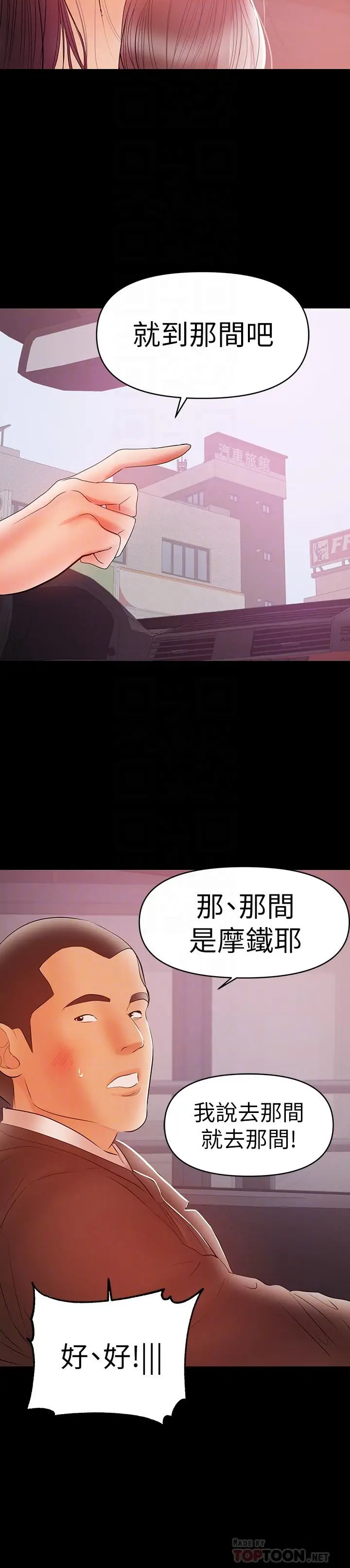 兼职奶妈[顶通]韩漫全集-第22話-我要跟你搞外遇无删减无遮挡章节图片 