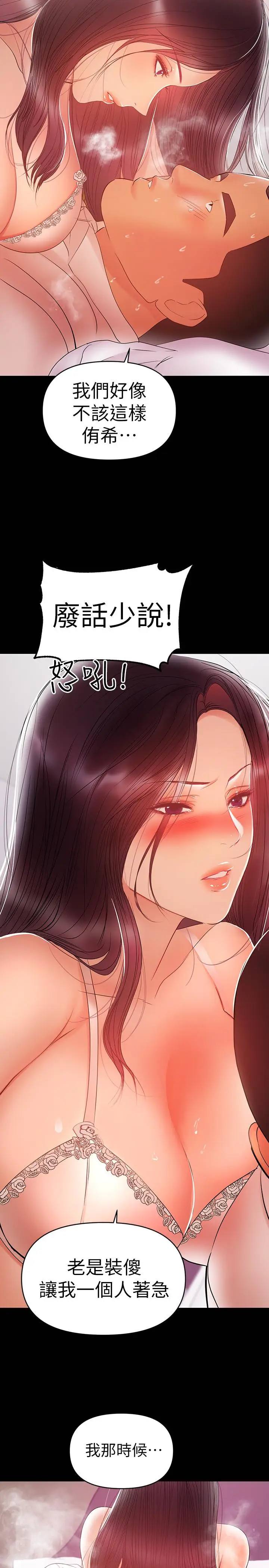 兼职奶妈[顶通]韩漫全集-第22話-我要跟你搞外遇无删减无遮挡章节图片 