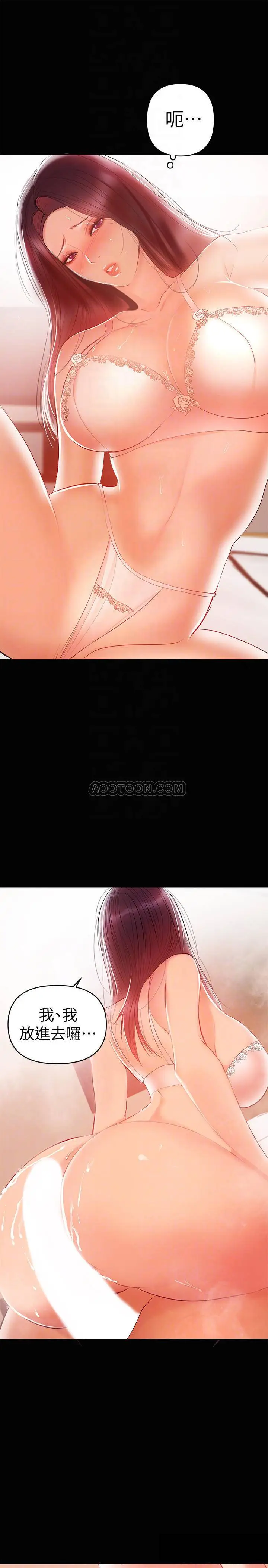 兼职奶妈[顶通]韩漫全集-第23话 被王刚的大屌填满无删减无遮挡章节图片 