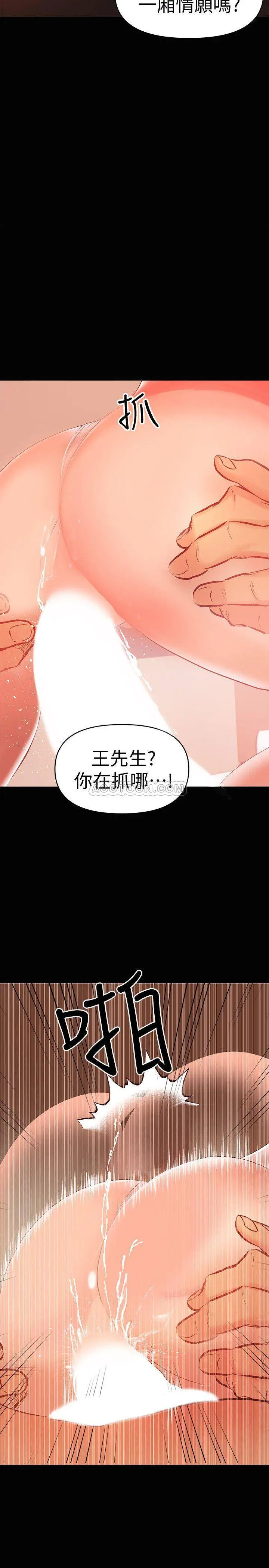 兼职奶妈[顶通]韩漫全集-第23话 被王刚的大屌填满无删减无遮挡章节图片 