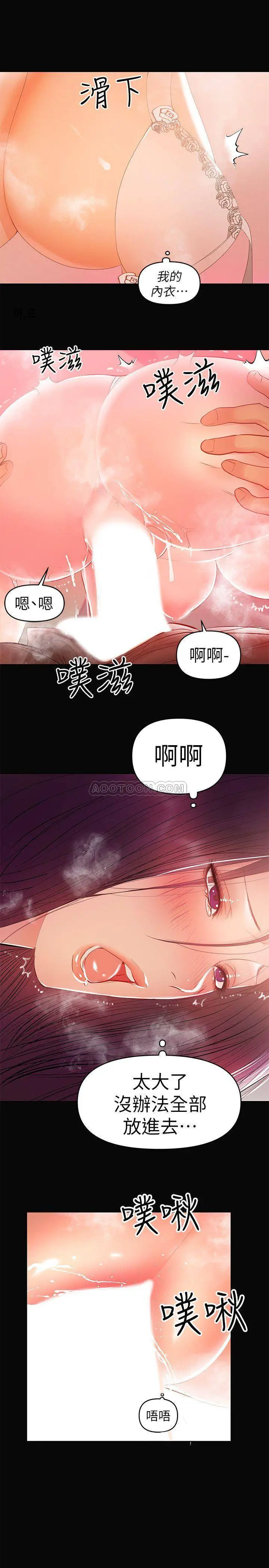 兼职奶妈[顶通]韩漫全集-第23话 被王刚的大屌填满无删减无遮挡章节图片 
