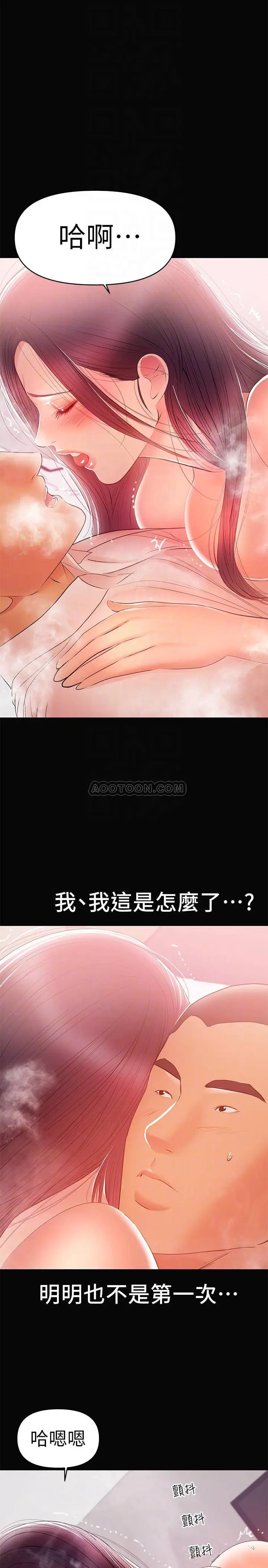 兼职奶妈[顶通]韩漫全集-第23话 被王刚的大屌填满无删减无遮挡章节图片 