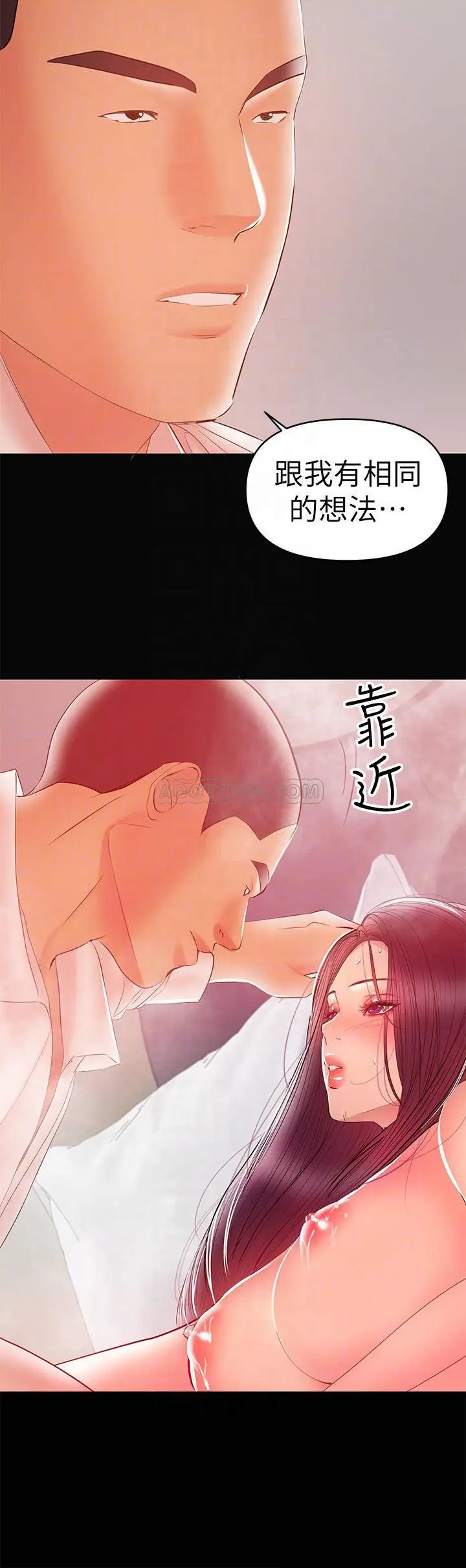 兼职奶妈[顶通]韩漫全集-第23话 被王刚的大屌填满无删减无遮挡章节图片 