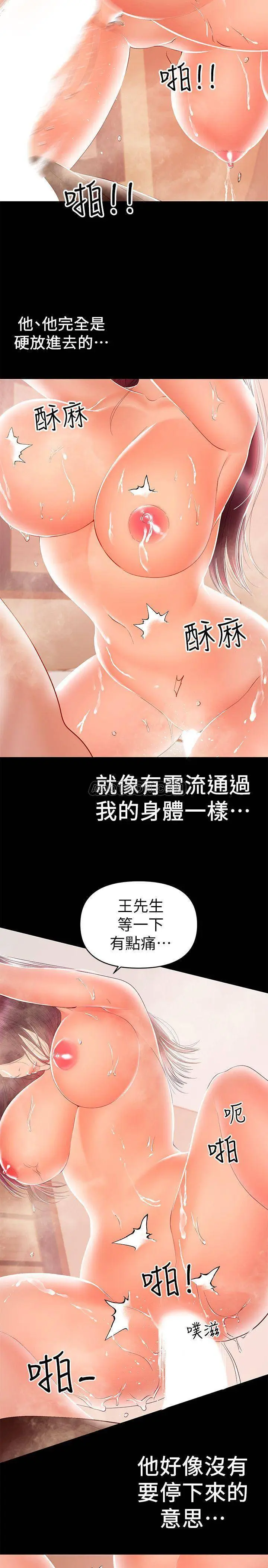 兼职奶妈[顶通]韩漫全集-第24话 在摩铁偷情无删减无遮挡章节图片 