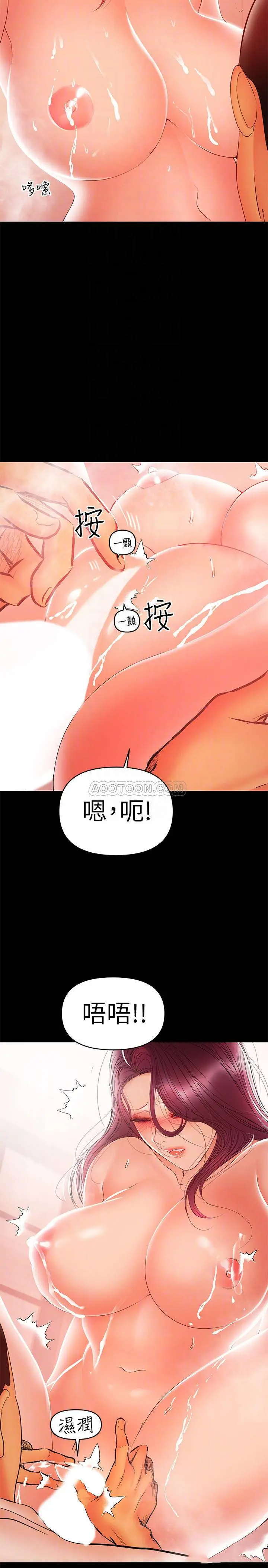 兼职奶妈[顶通]韩漫全集-第24话 在摩铁偷情无删减无遮挡章节图片 