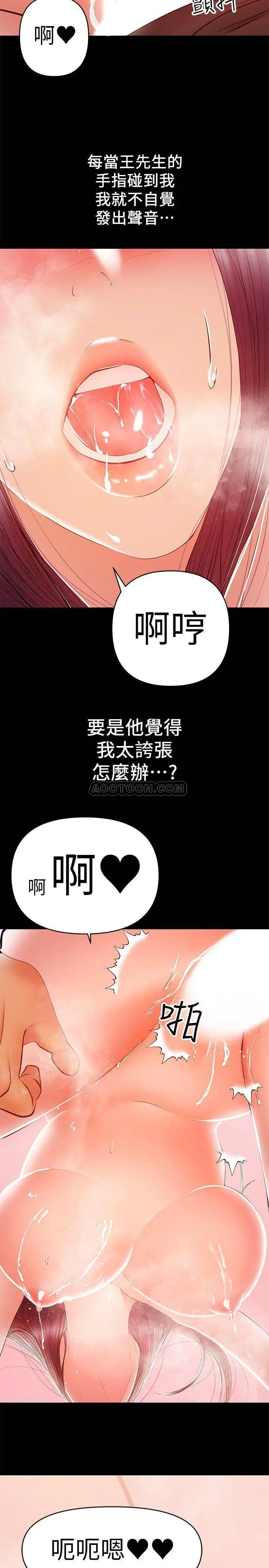兼职奶妈[顶通]韩漫全集-第24话 在摩铁偷情无删减无遮挡章节图片 