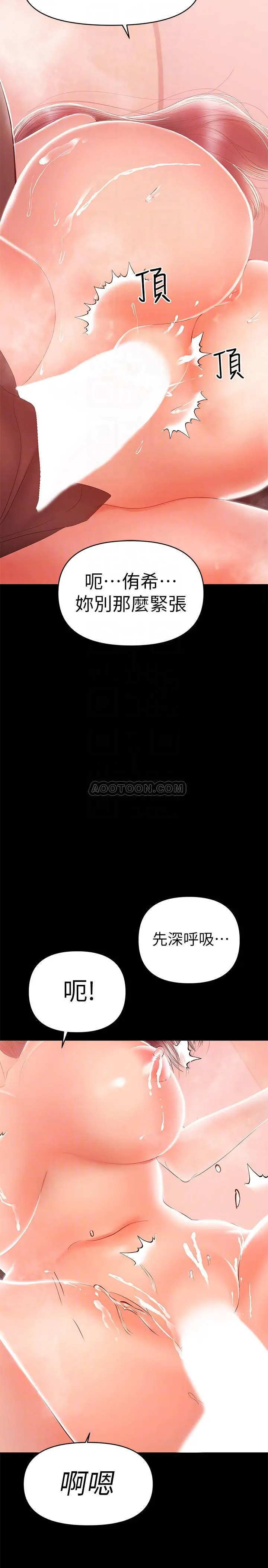兼职奶妈[顶通]韩漫全集-第24话 在摩铁偷情无删减无遮挡章节图片 