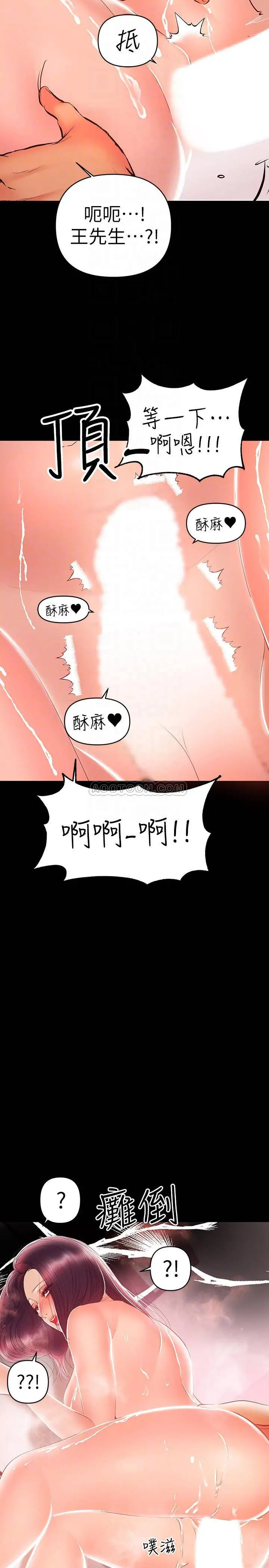 兼职奶妈[顶通]韩漫全集-第24话 在摩铁偷情无删减无遮挡章节图片 