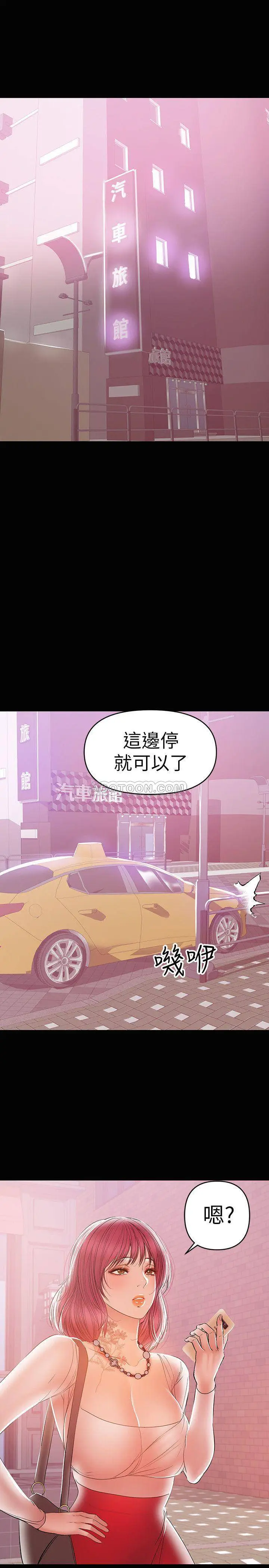 兼职奶妈[顶通]韩漫全集-第24话 在摩铁偷情无删减无遮挡章节图片 