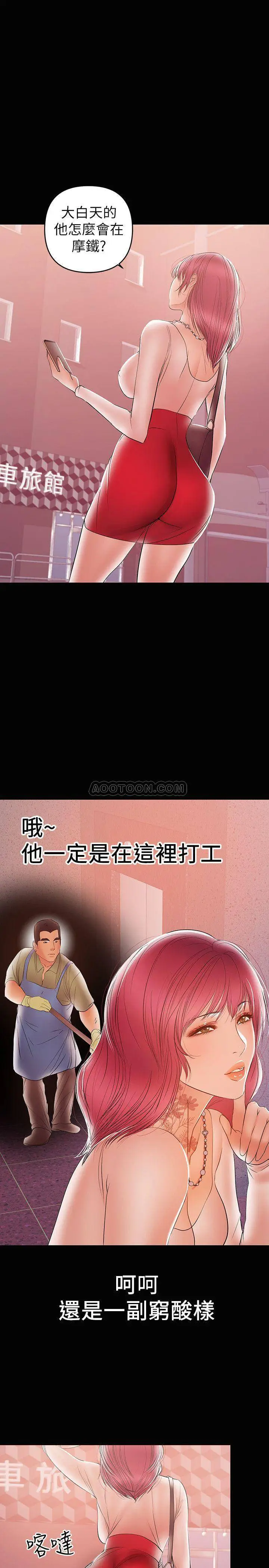 兼职奶妈[顶通]韩漫全集-第24话 在摩铁偷情无删减无遮挡章节图片 