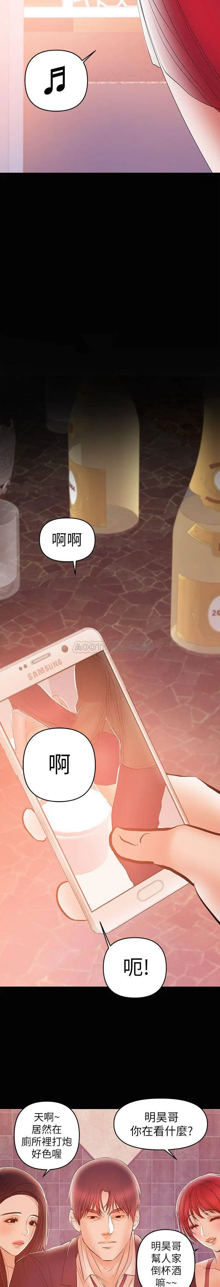 兼职奶妈[顶通]韩漫全集-第24话 在摩铁偷情无删减无遮挡章节图片 
