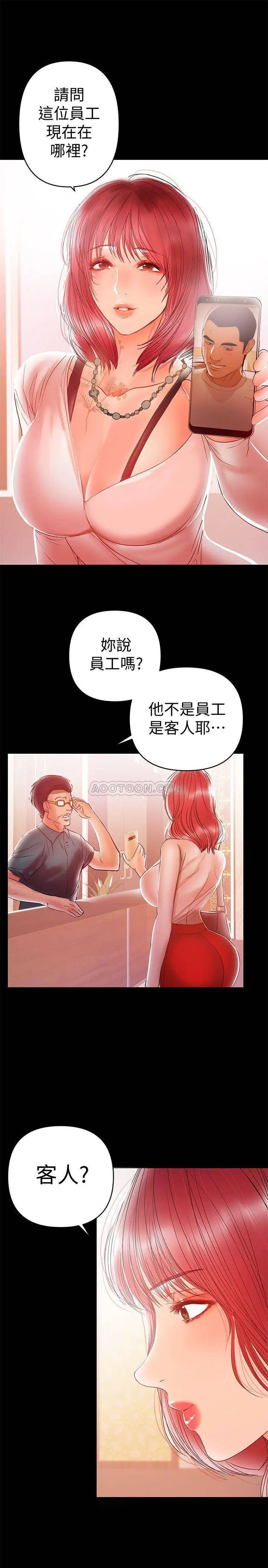 兼职奶妈[顶通]韩漫全集-第25话 来到摩铁的不速之客无删减无遮挡章节图片 