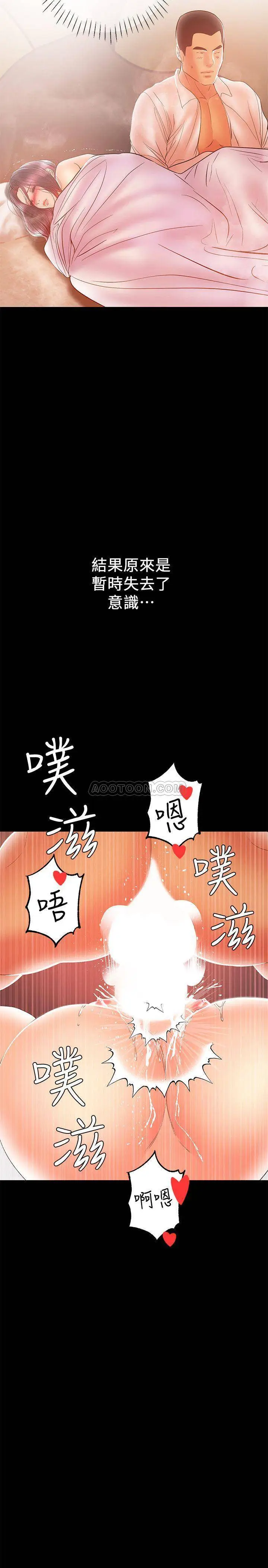 兼职奶妈[顶通]韩漫全集-第25话 来到摩铁的不速之客无删减无遮挡章节图片 