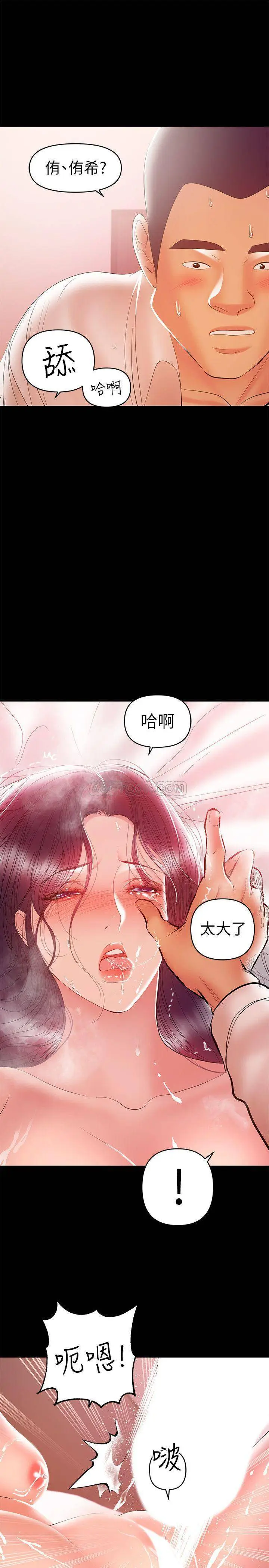 兼职奶妈[顶通]韩漫全集-第25话 来到摩铁的不速之客无删减无遮挡章节图片 