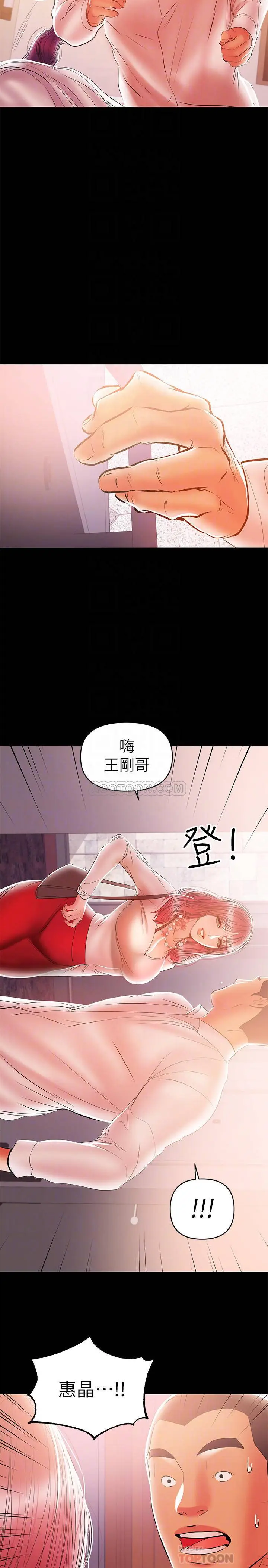 兼职奶妈[顶通]韩漫全集-第25话 来到摩铁的不速之客无删减无遮挡章节图片 