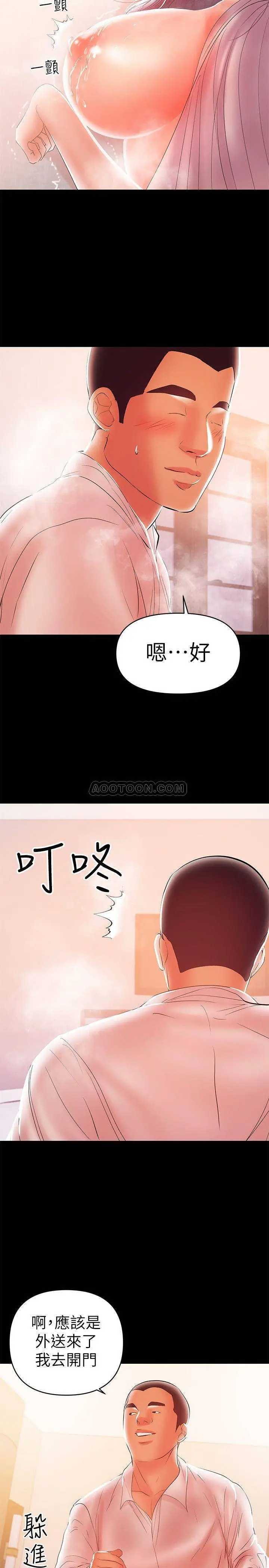 兼职奶妈[顶通]韩漫全集-第25话 来到摩铁的不速之客无删减无遮挡章节图片 