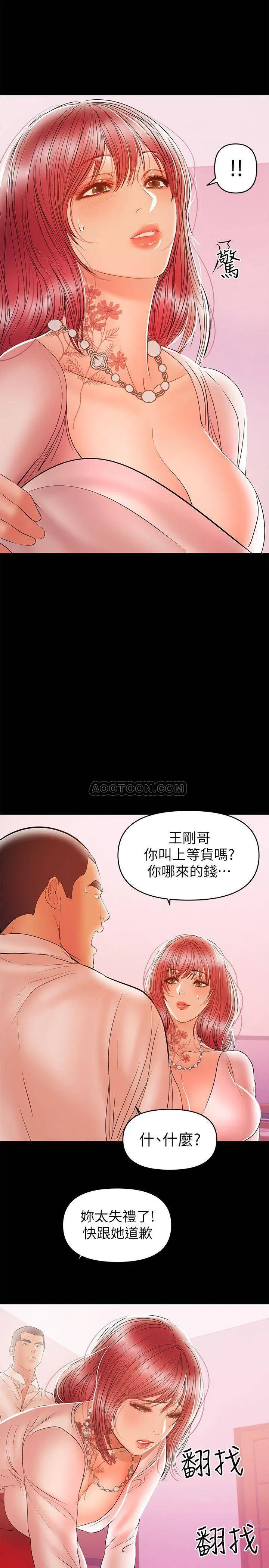兼职奶妈[顶通]韩漫全集-第25话 来到摩铁的不速之客无删减无遮挡章节图片 