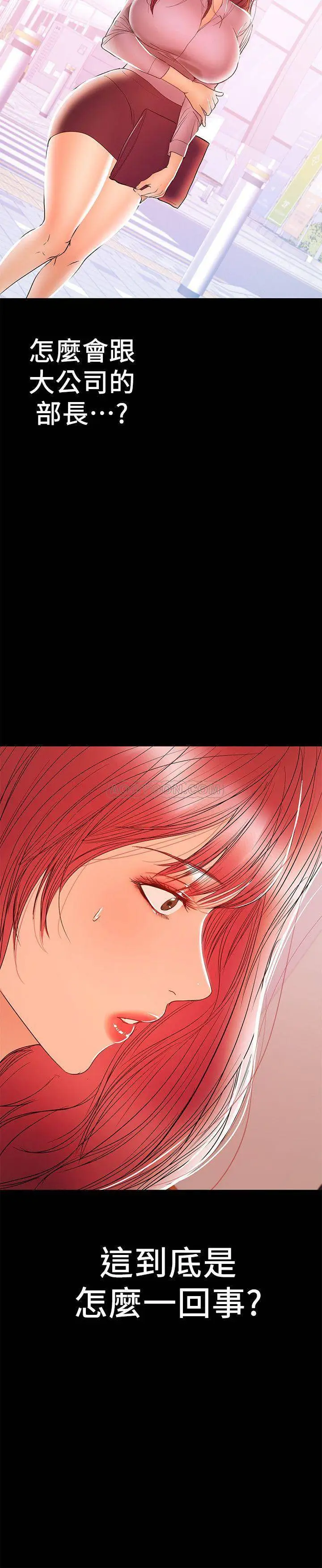 兼职奶妈[顶通]韩漫全集-第25话 来到摩铁的不速之客无删减无遮挡章节图片 