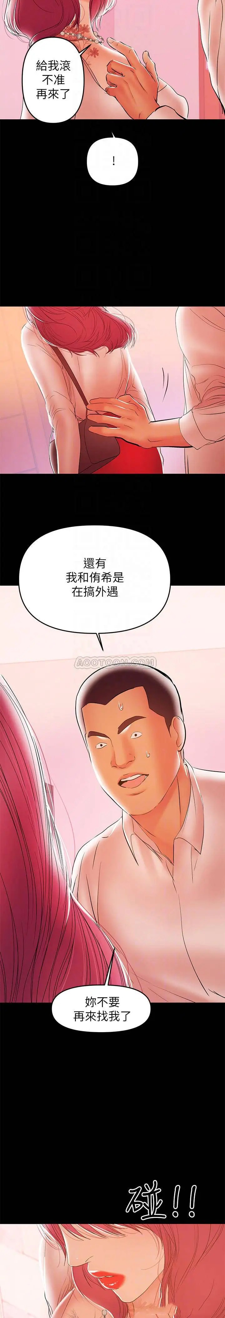 兼职奶妈[顶通]韩漫全集-第26话 我会离婚，再跟妳结婚无删减无遮挡章节图片 