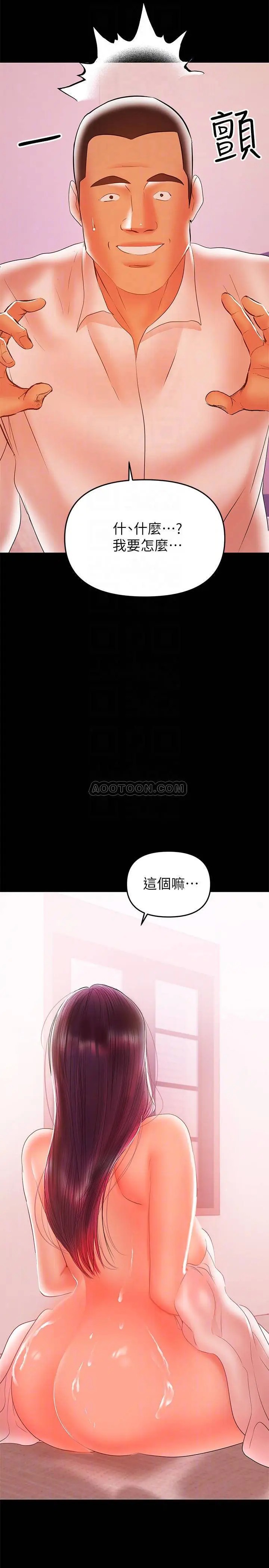 兼职奶妈[顶通]韩漫全集-第26话 我会离婚，再跟妳结婚无删减无遮挡章节图片 
