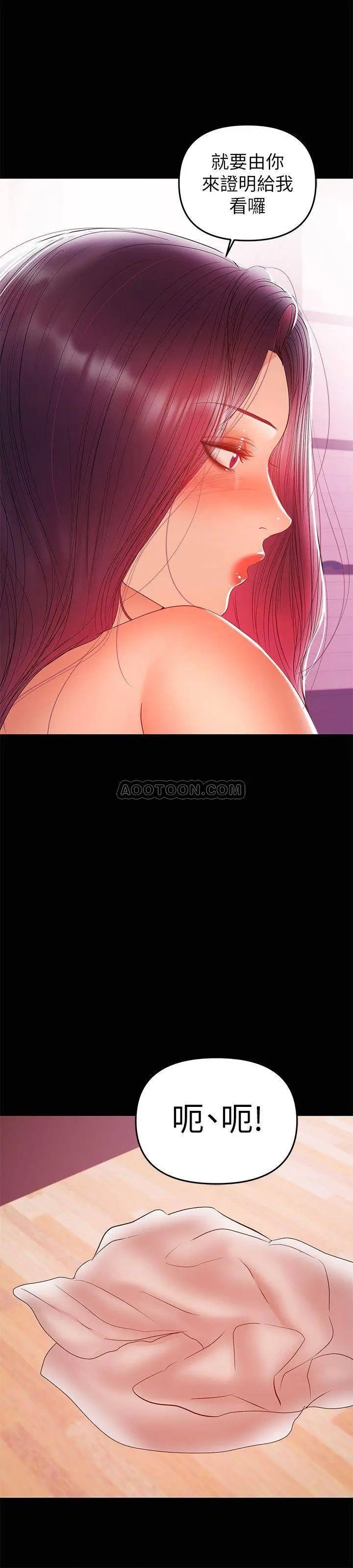 兼职奶妈[顶通]韩漫全集-第26话 我会离婚，再跟妳结婚无删减无遮挡章节图片 
