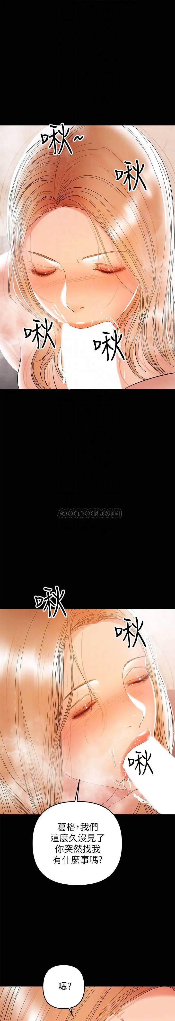 兼职奶妈[顶通]韩漫全集-第26话 我会离婚，再跟妳结婚无删减无遮挡章节图片 