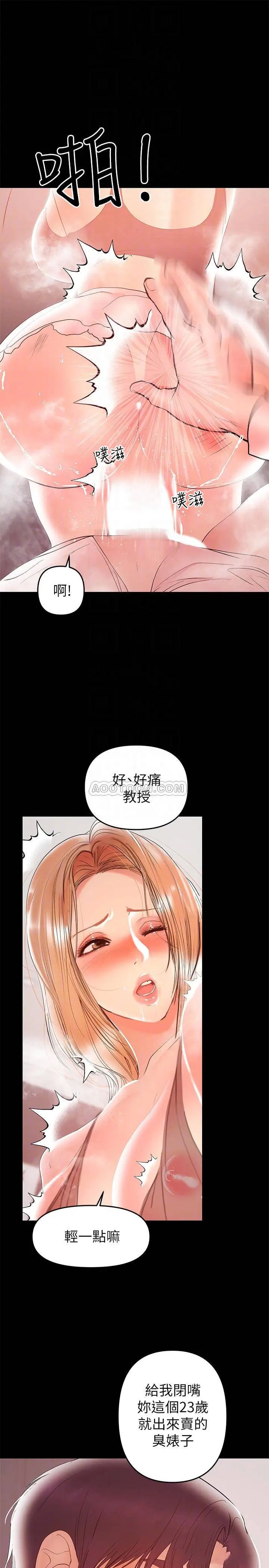 兼职奶妈[顶通]韩漫全集-第26话 我会离婚，再跟妳结婚无删减无遮挡章节图片 