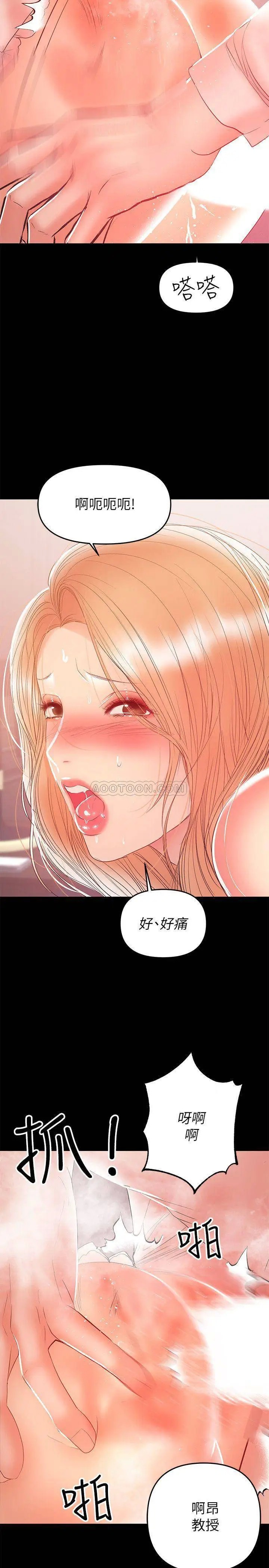 兼职奶妈[顶通]韩漫全集-第26话 我会离婚，再跟妳结婚无删减无遮挡章节图片 