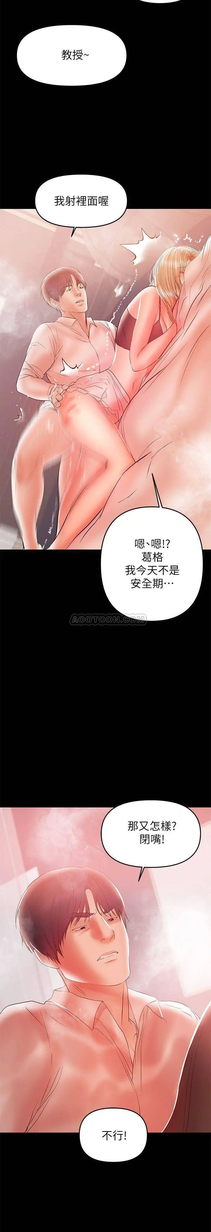 兼职奶妈[顶通]韩漫全集-第26话 我会离婚，再跟妳结婚无删减无遮挡章节图片 