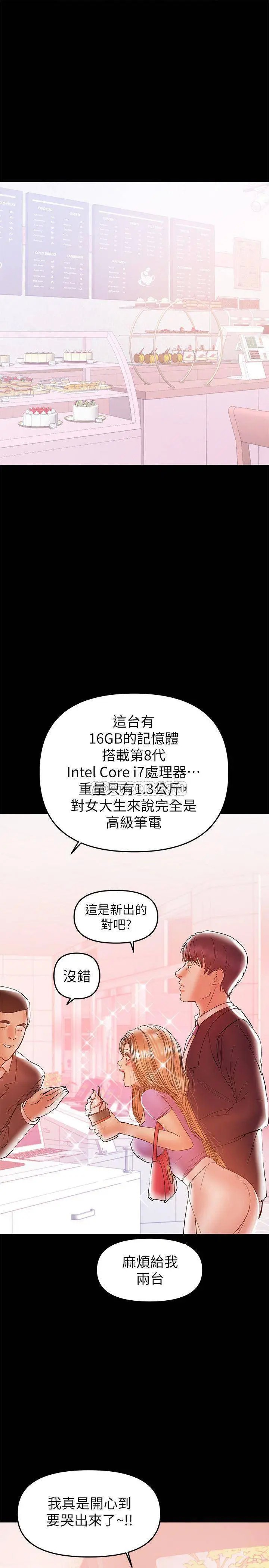 兼职奶妈[顶通]韩漫全集-第26话 我会离婚，再跟妳结婚无删减无遮挡章节图片 