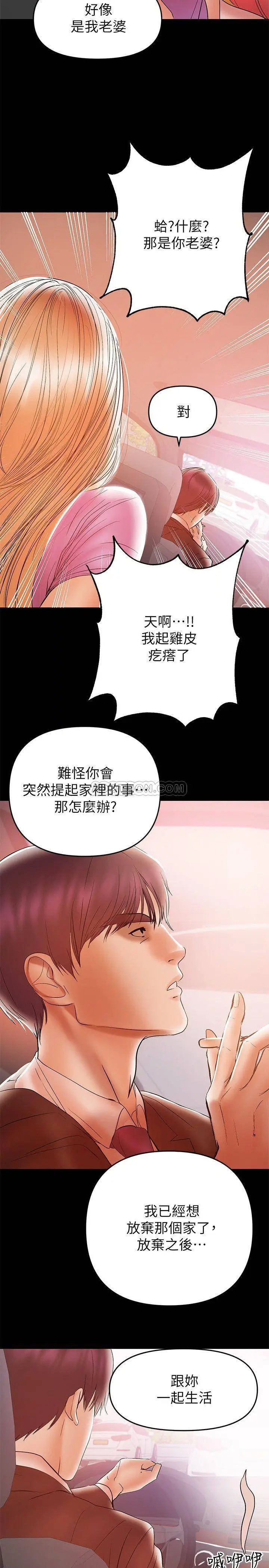兼职奶妈[顶通]韩漫全集-第26话 我会离婚，再跟妳结婚无删减无遮挡章节图片 