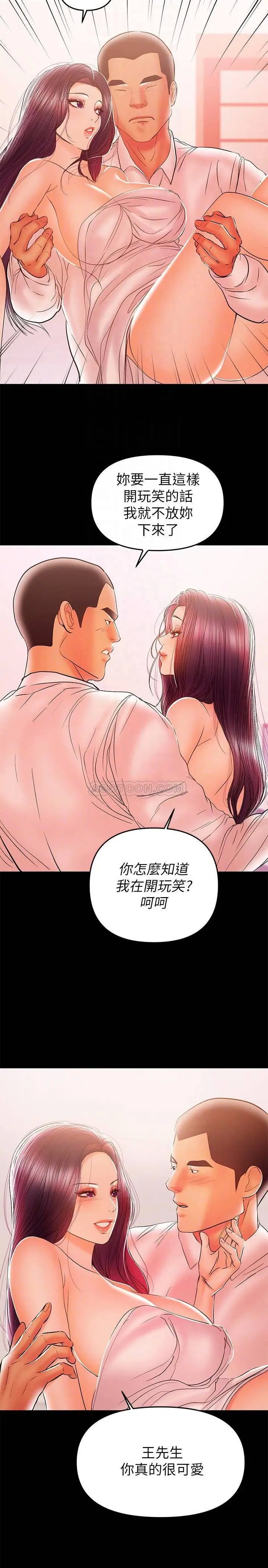 兼职奶妈[顶通]韩漫全集-第27话 要不要跟我喝一杯?无删减无遮挡章节图片 