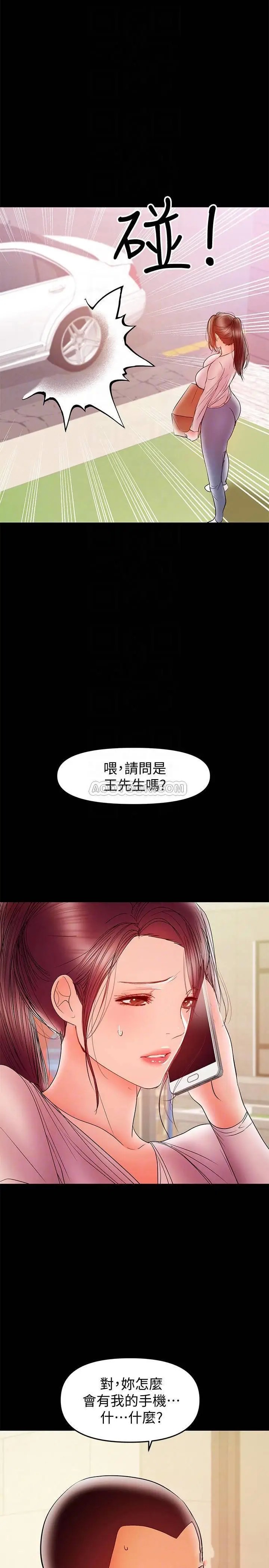 兼职奶妈[顶通]韩漫全集-第27话 要不要跟我喝一杯?无删减无遮挡章节图片 