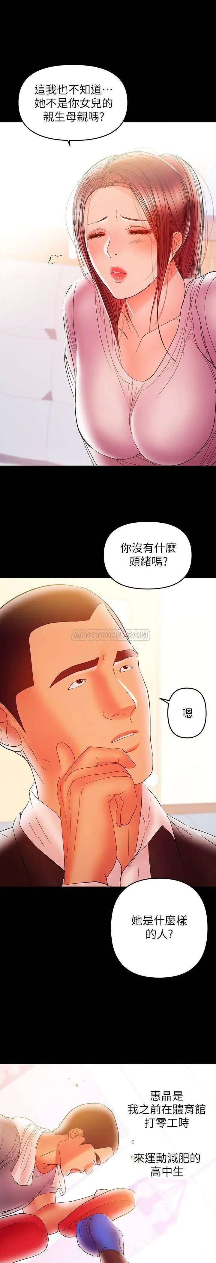 兼职奶妈[顶通]韩漫全集-第27话 要不要跟我喝一杯?无删减无遮挡章节图片 