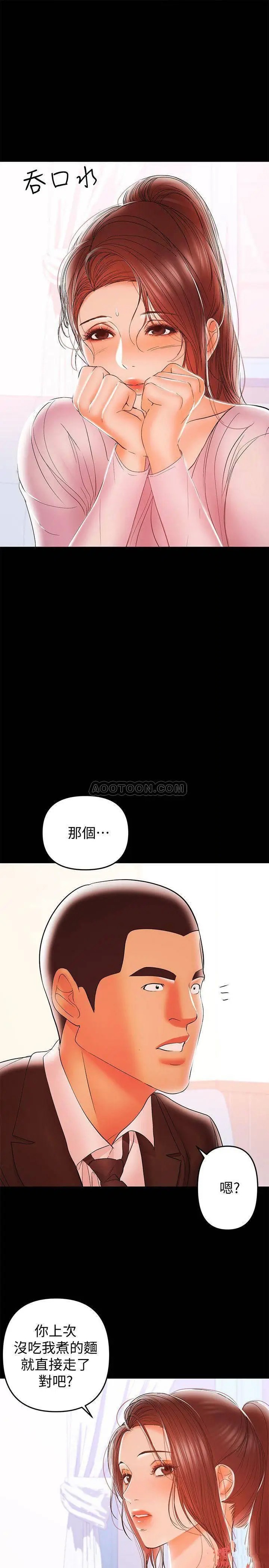 兼职奶妈[顶通]韩漫全集-第27话 要不要跟我喝一杯?无删减无遮挡章节图片 