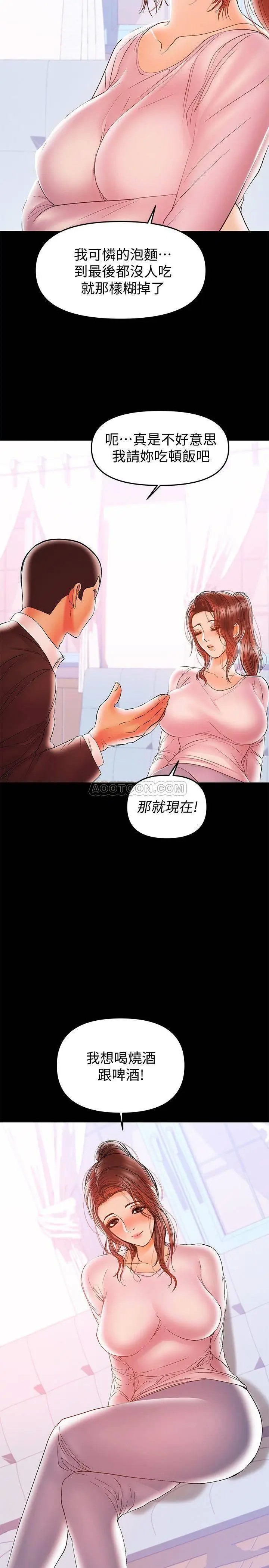兼职奶妈[顶通]韩漫全集-第27话 要不要跟我喝一杯?无删减无遮挡章节图片 