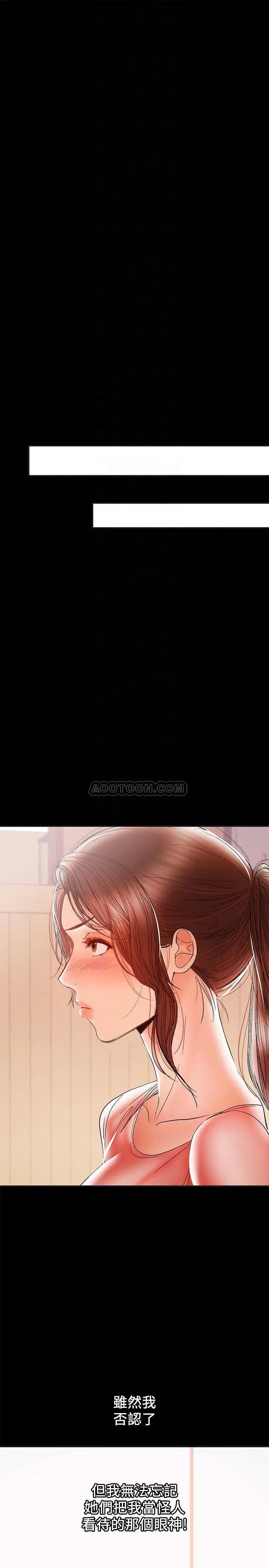兼职奶妈[顶通]韩漫全集-第28话 好想试试王刚的下面…无删减无遮挡章节图片 