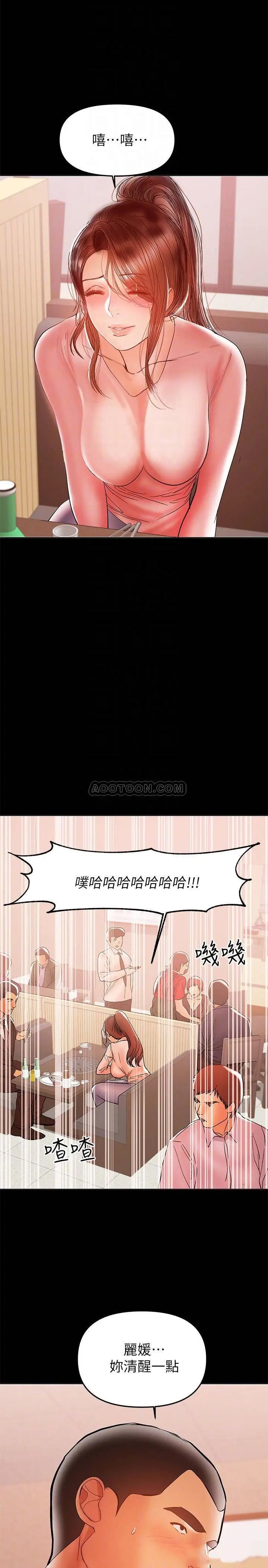 兼职奶妈[顶通]韩漫全集-第28话 好想试试王刚的下面…无删减无遮挡章节图片 