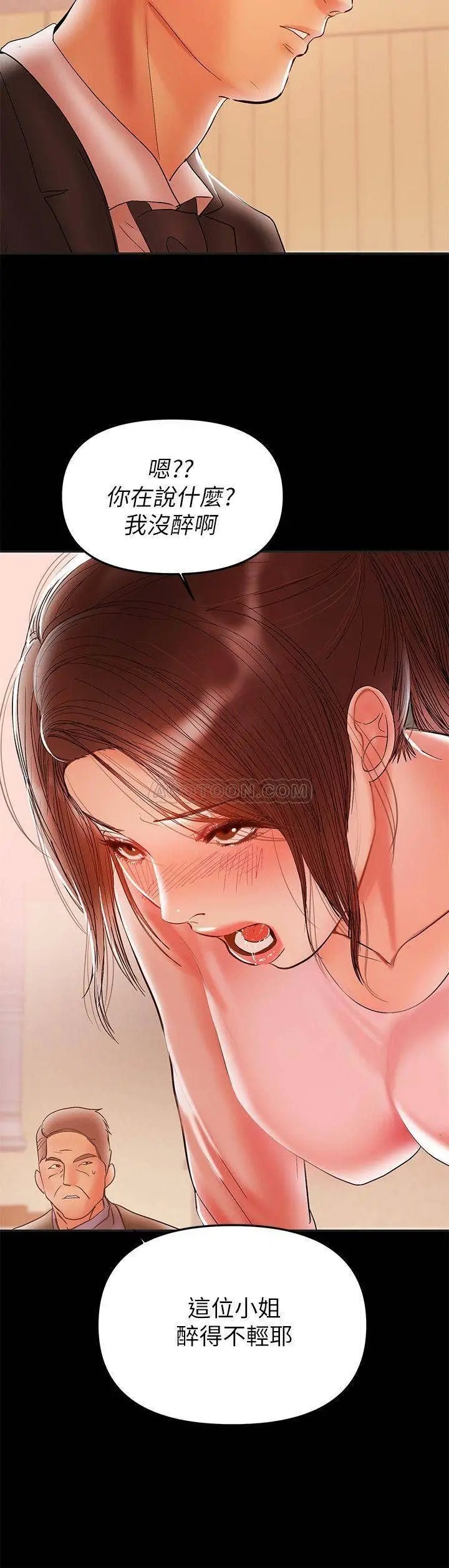 兼职奶妈[顶通]韩漫全集-第28话 好想试试王刚的下面…无删减无遮挡章节图片 