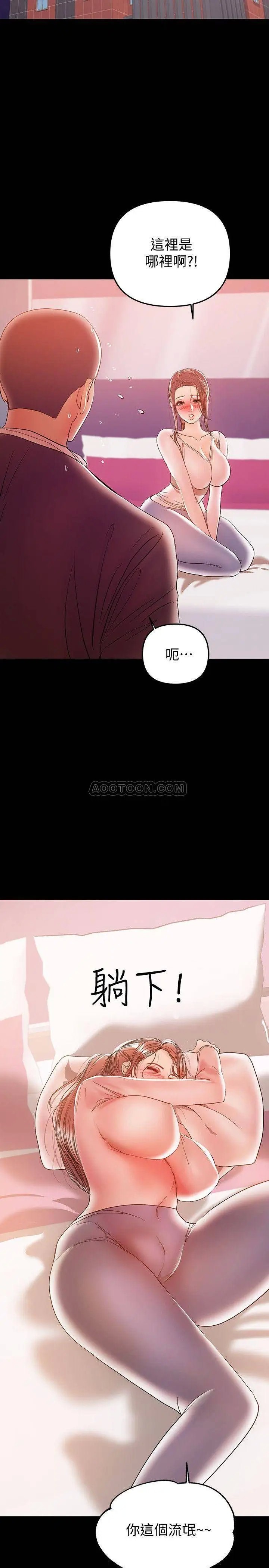 兼职奶妈[顶通]韩漫全集-第28话 好想试试王刚的下面…无删减无遮挡章节图片 