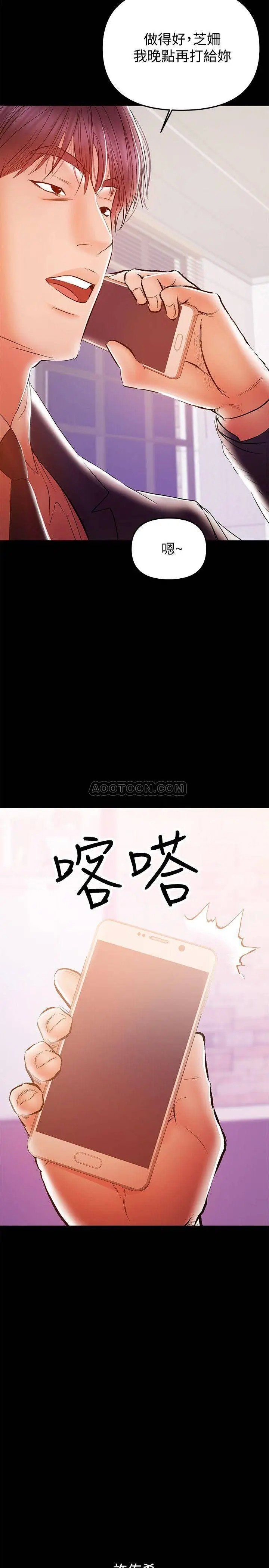 兼职奶妈[顶通]韩漫全集-第28话 好想试试王刚的下面…无删减无遮挡章节图片 