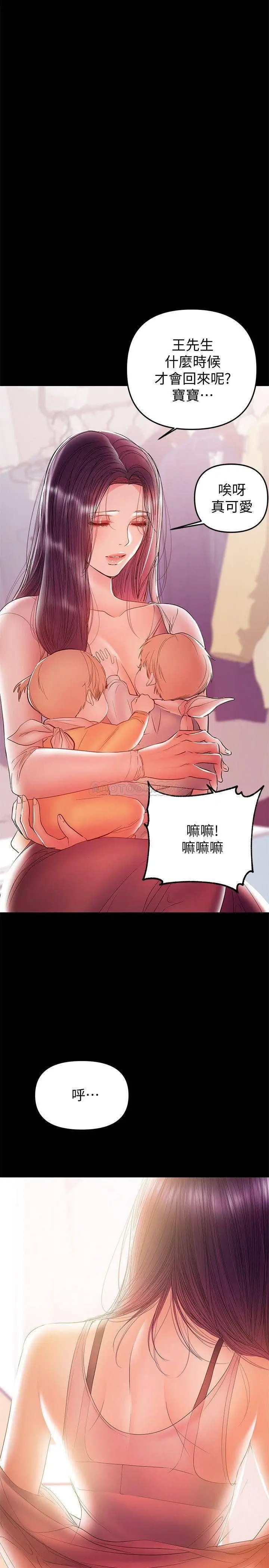 兼职奶妈[顶通]韩漫全集-第28话 好想试试王刚的下面…无删减无遮挡章节图片 