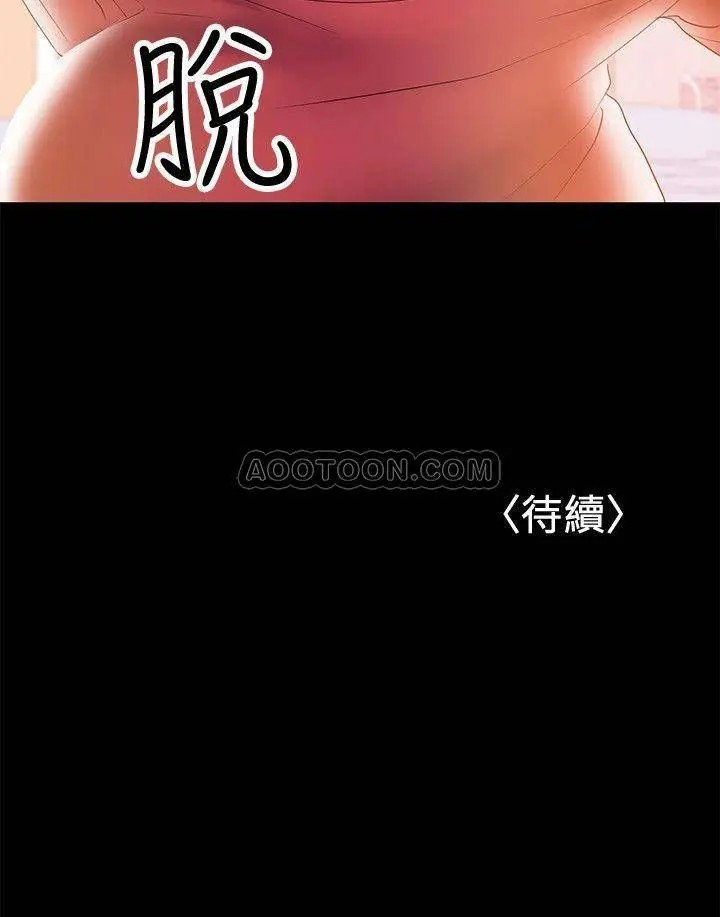 兼职奶妈[顶通]韩漫全集-第28话 好想试试王刚的下面…无删减无遮挡章节图片 