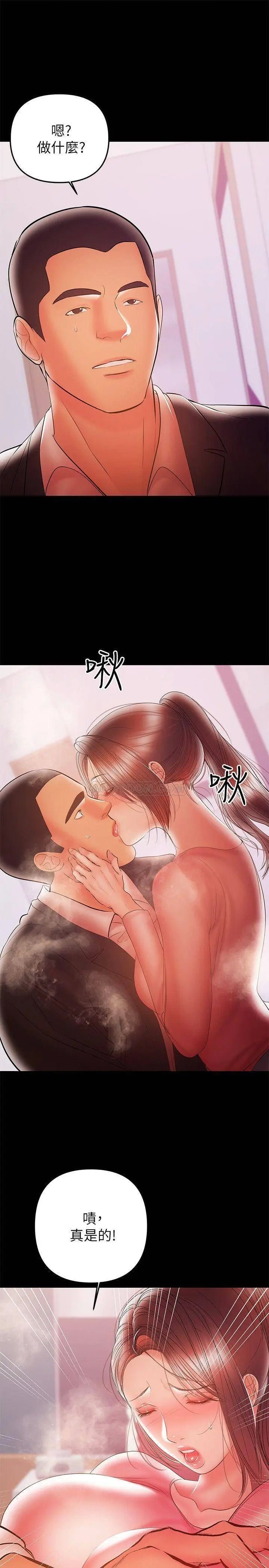 兼职奶妈[顶通]韩漫全集-第29话 没想到会塞得这么满!无删减无遮挡章节图片 
